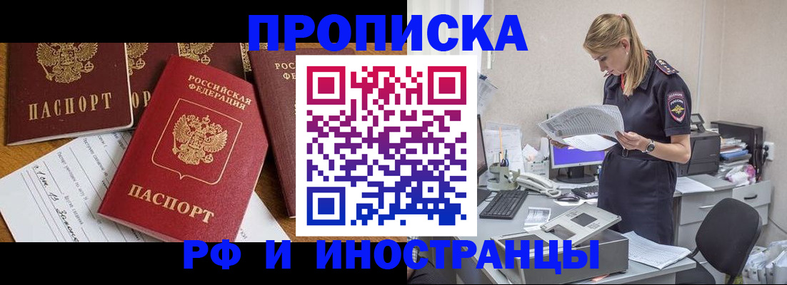 временная регистрация 2025 в Козловке