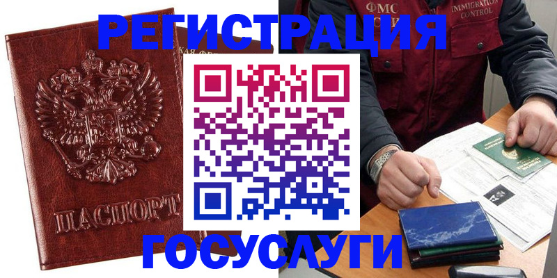 временная регистрация законно в Козловке