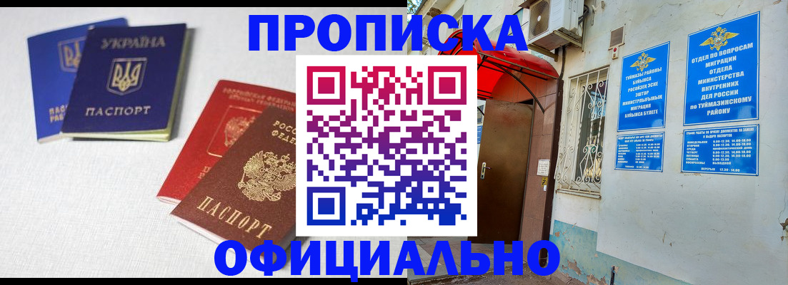 прописка регистрация в Козловке