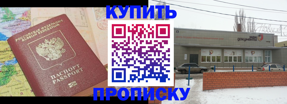 прописка регистрация в Козловке