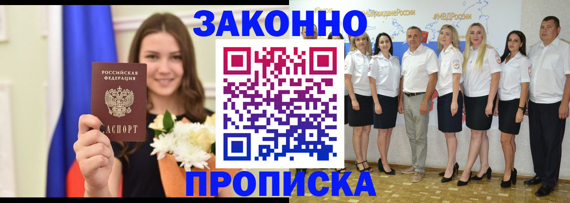 временная регистрация в Козловке